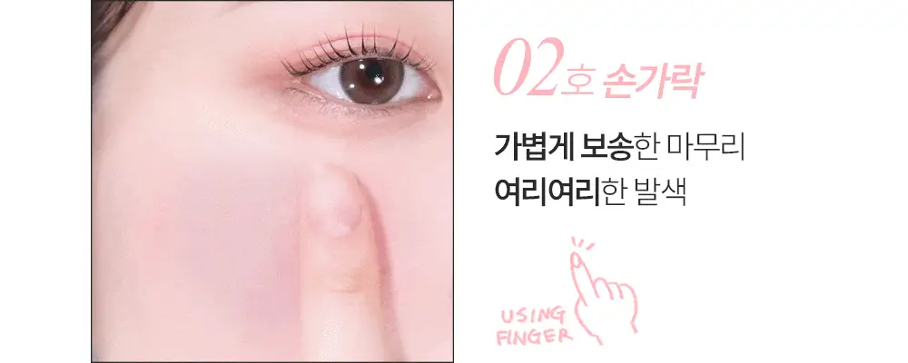 [아이돌 픽 / 톤별 맞춤 더블기획] 투크 새틴 도화밤 13종 (기획/단품) 상세페이지 44